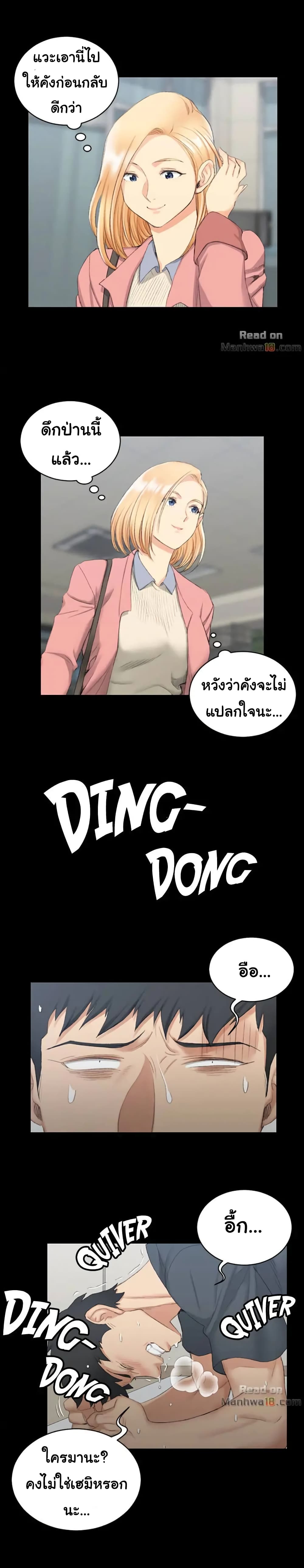 His Place ตอนที่ 42 แปลไทย รูปที่ 23