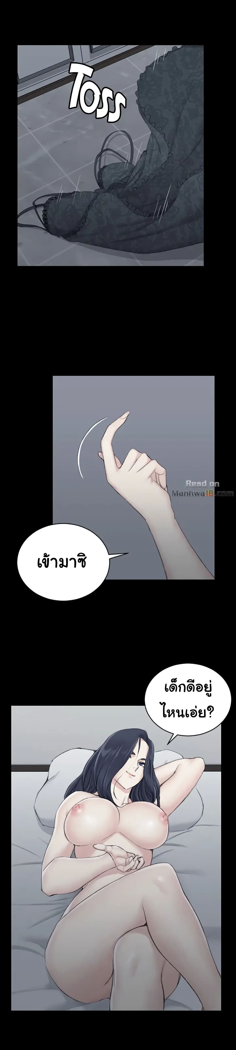 His Place ตอนที่ 43 แปลไทย รูปที่ 26