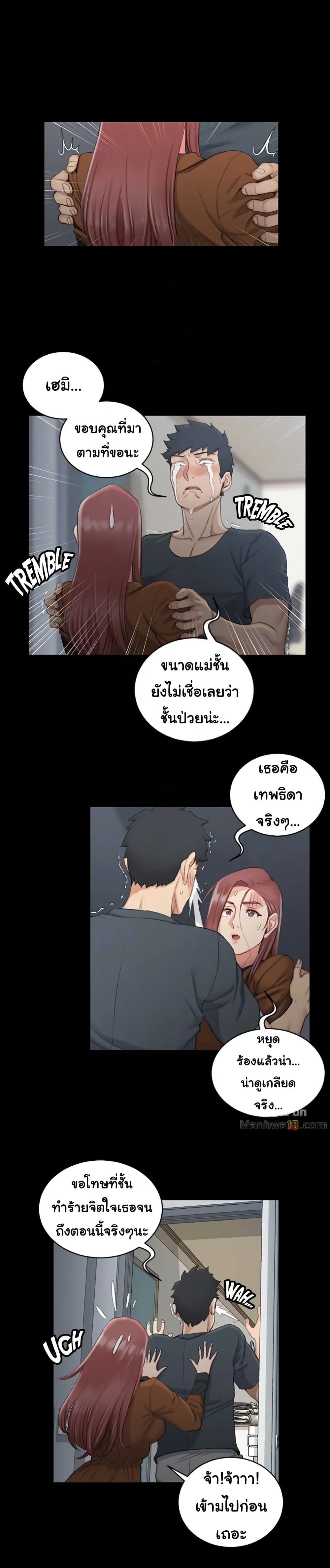 His Place ตอนที่ 43 แปลไทย รูปที่ 5