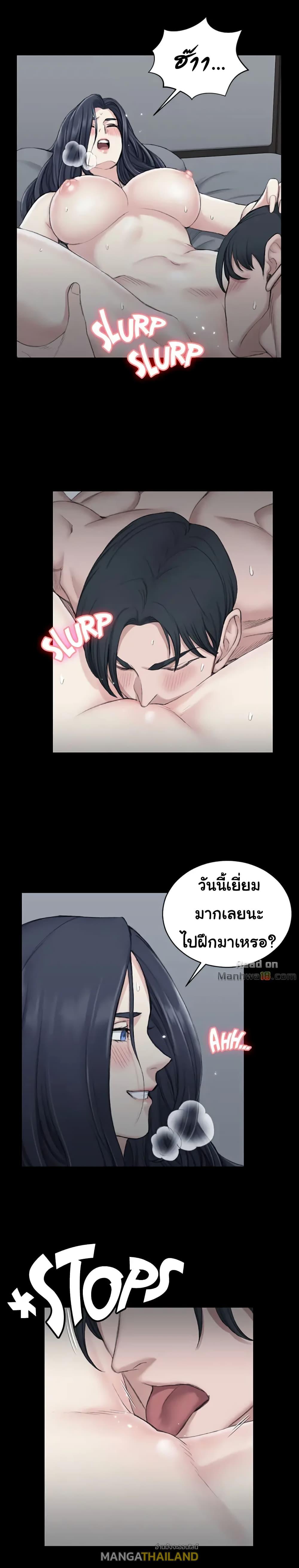 His Place ตอนที่ 44 แปลไทย รูปที่ 11