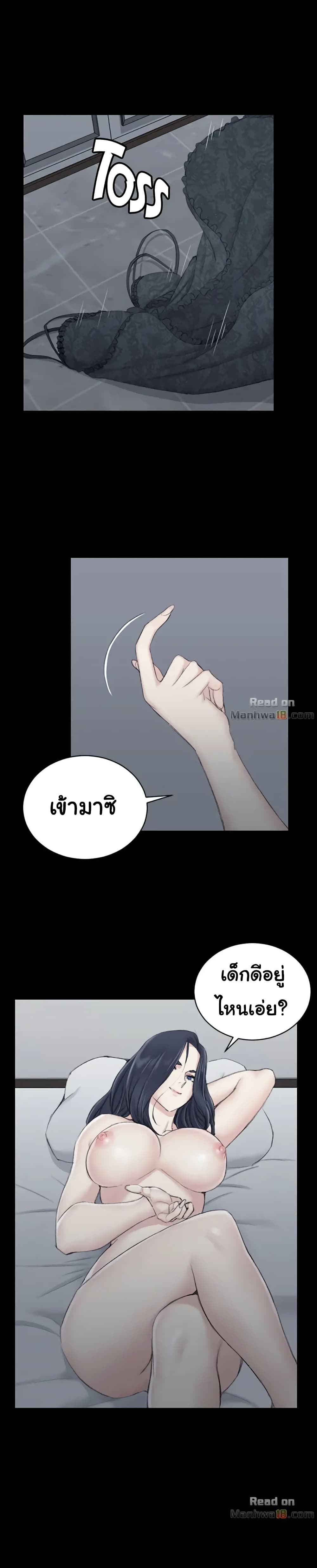 His Place ตอนที่ 44 แปลไทย รูปที่ 2