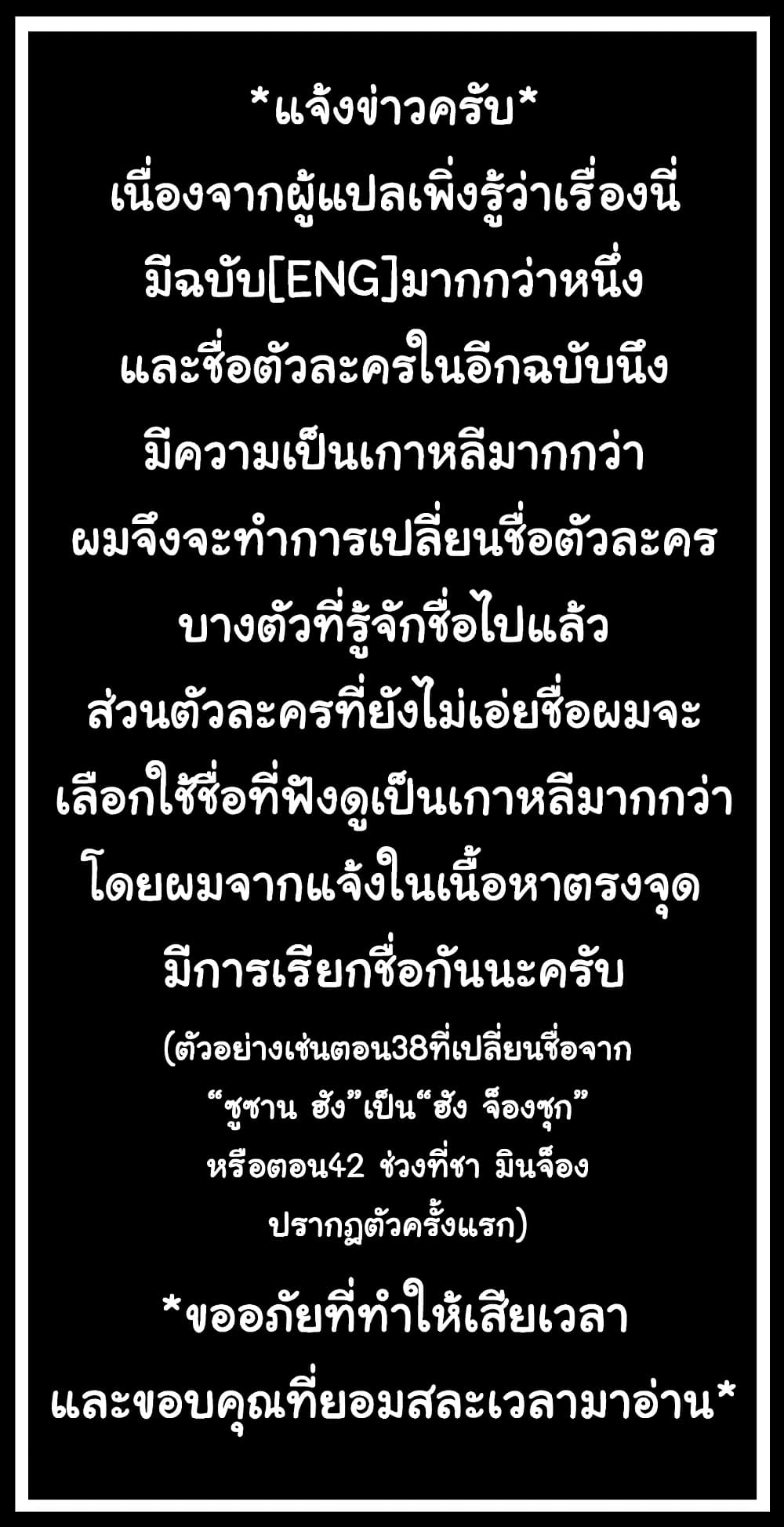 His Place ตอนที่ 45 แปลไทย รูปที่ 1