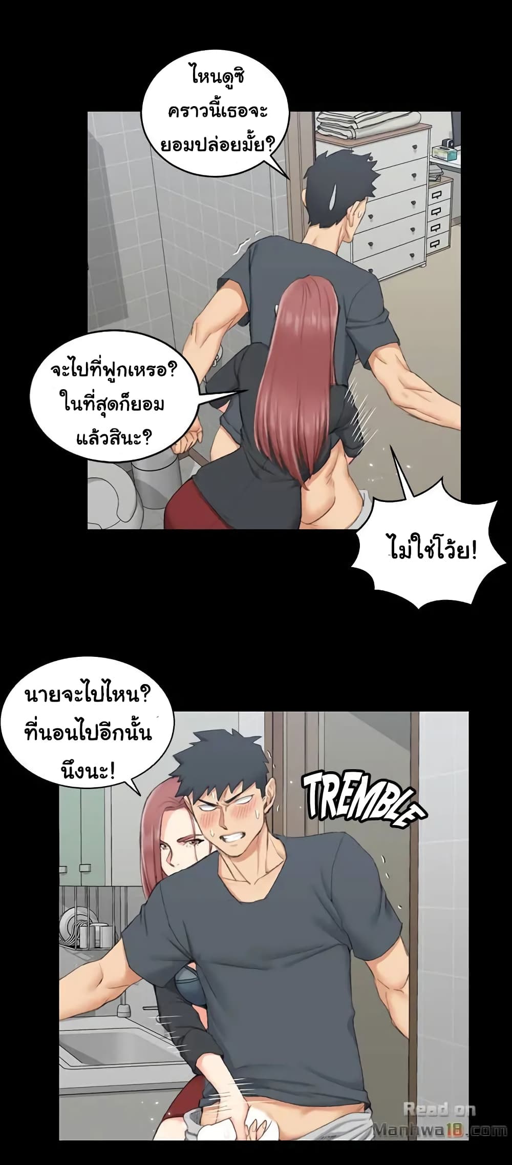 His Place ตอนที่ 45 แปลไทย รูปที่ 26