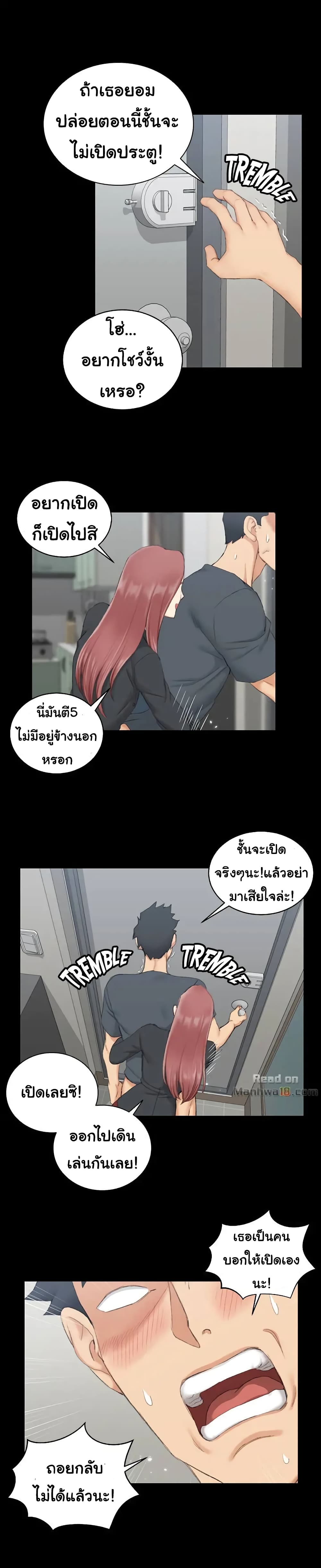 His Place ตอนที่ 45 แปลไทย รูปที่ 27