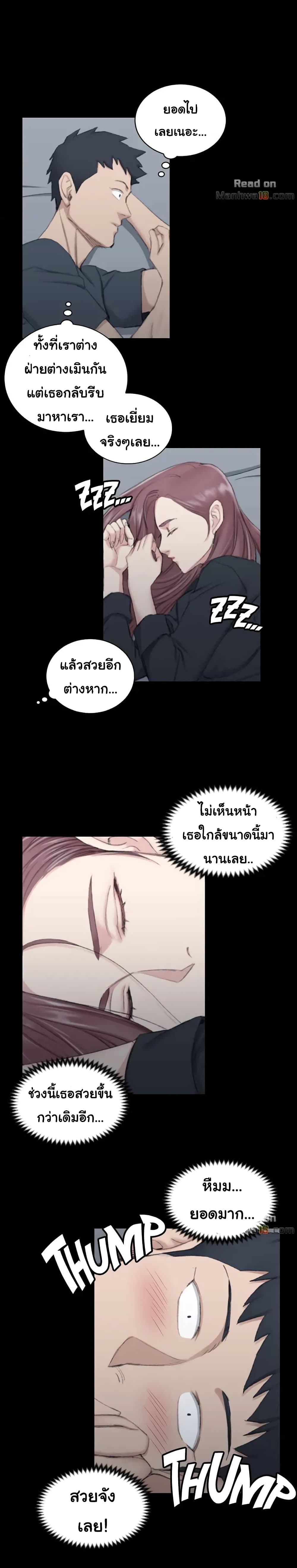 His Place ตอนที่ 45 แปลไทย รูปที่ 4