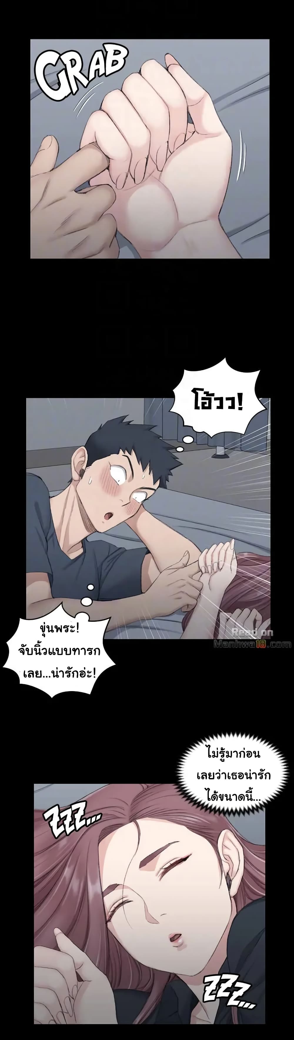 His Place ตอนที่ 45 แปลไทย รูปที่ 6