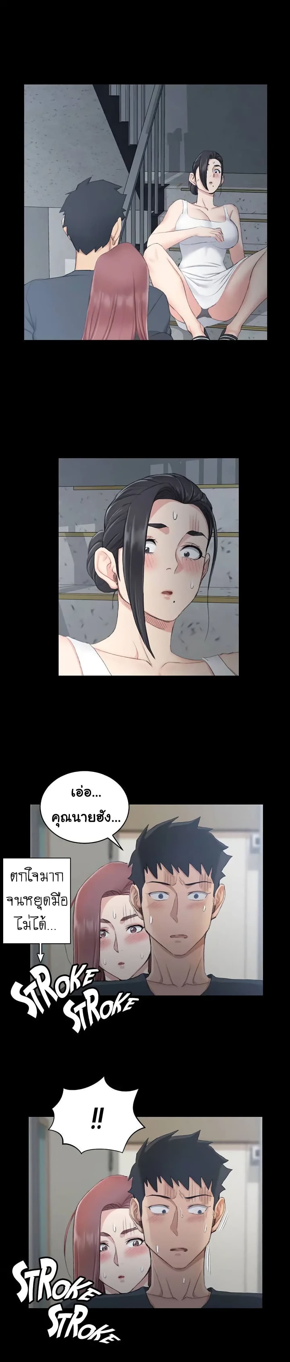 His Place ตอนที่ 46 แปลไทย รูปที่ 1