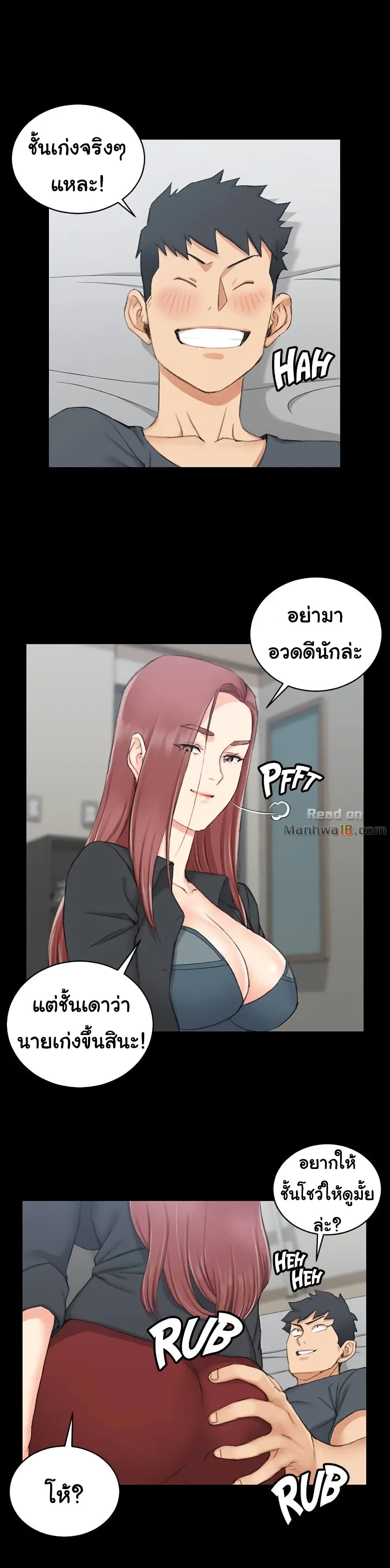 His Place ตอนที่ 46 แปลไทย รูปที่ 17