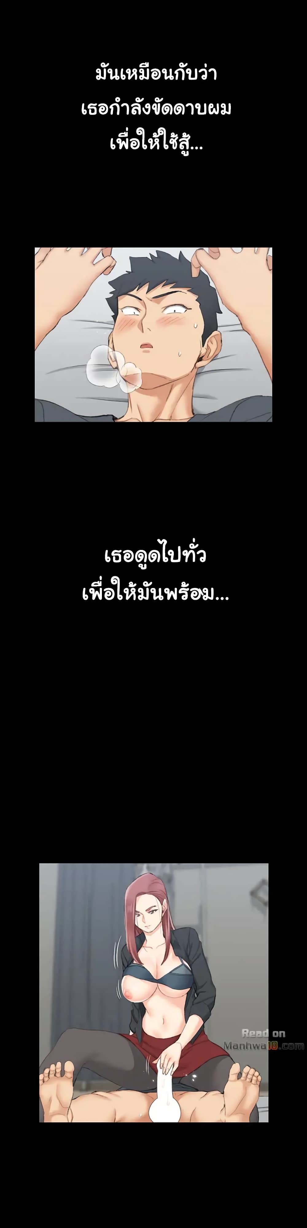 His Place ตอนที่ 46 แปลไทย รูปที่ 23