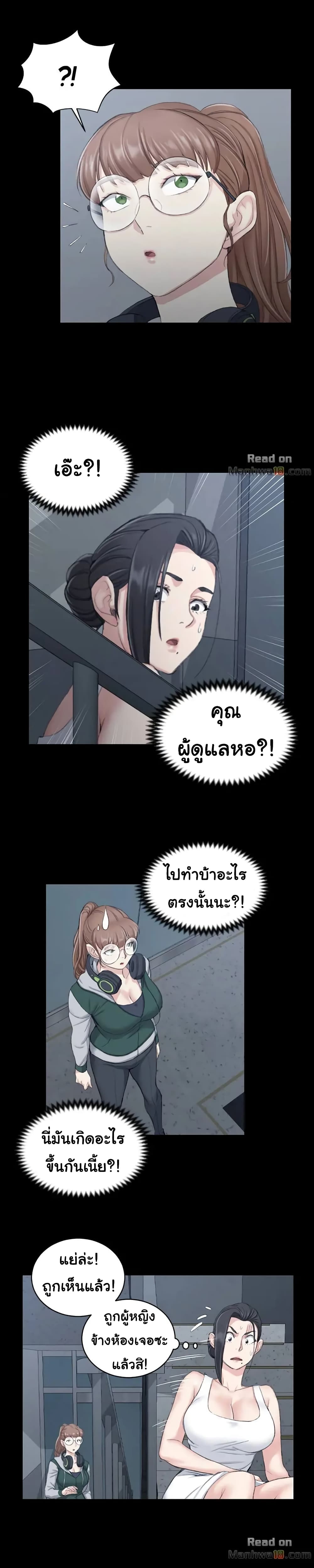 His Place ตอนที่ 46 แปลไทย รูปที่ 7