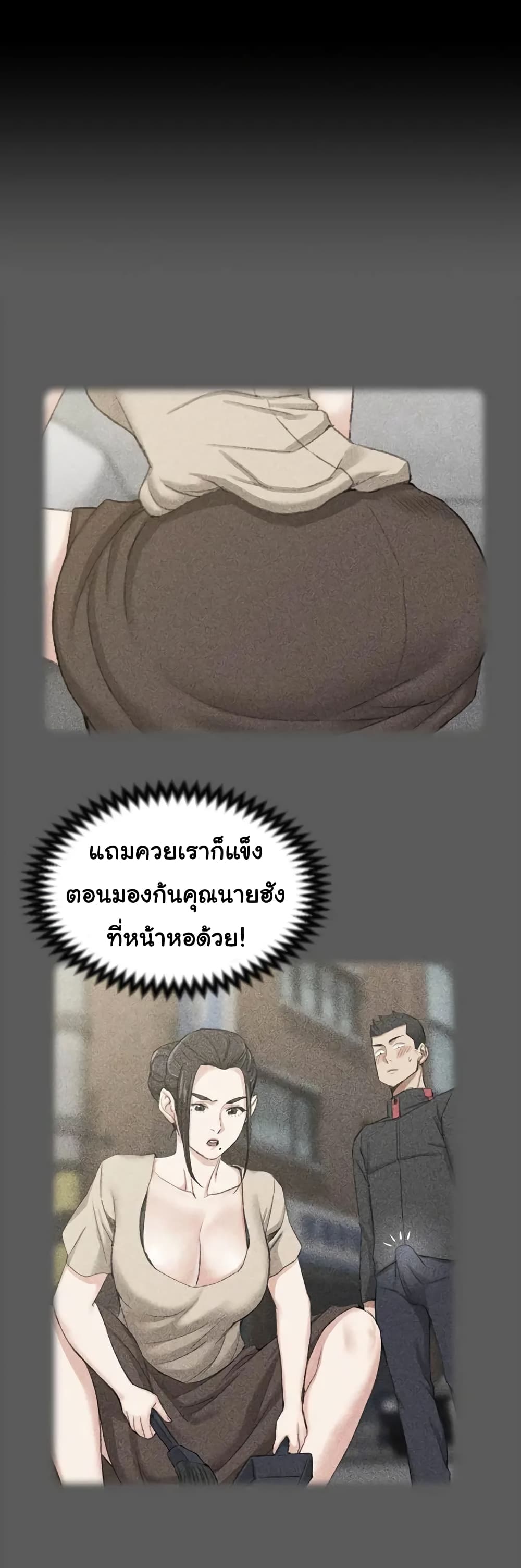 His Place ตอนที่ 47 แปลไทย รูปที่ 18