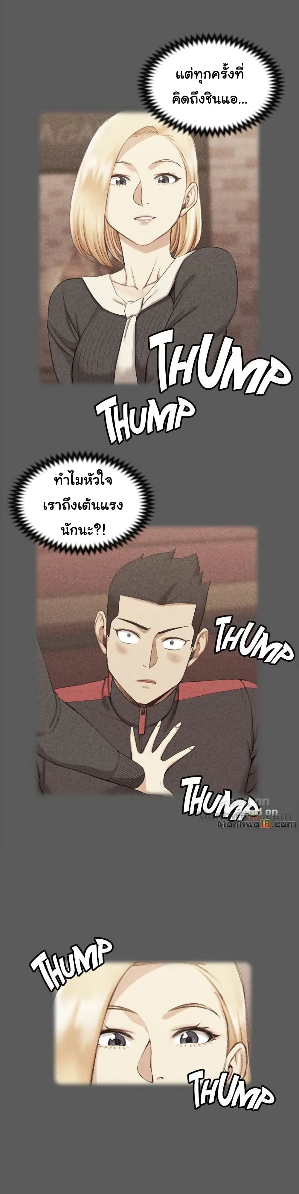 His Place ตอนที่ 47 แปลไทย รูปที่ 19