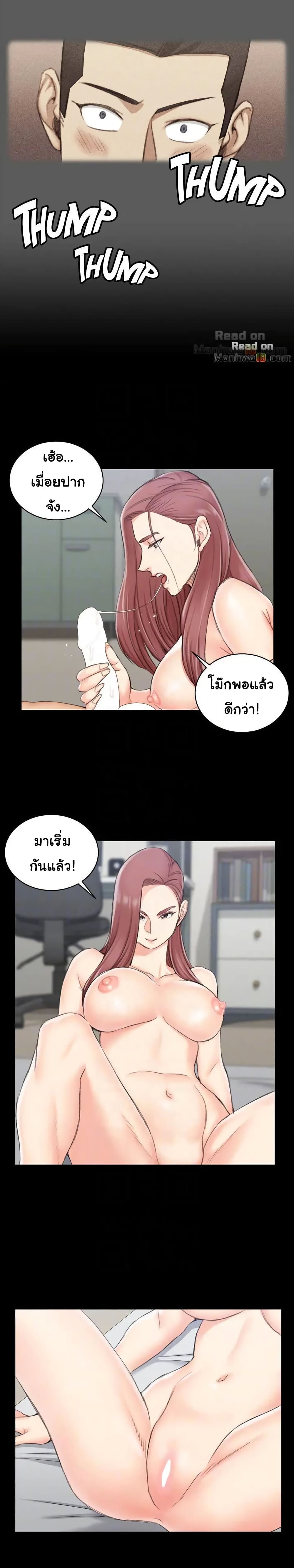 His Place ตอนที่ 47 แปลไทย รูปที่ 20