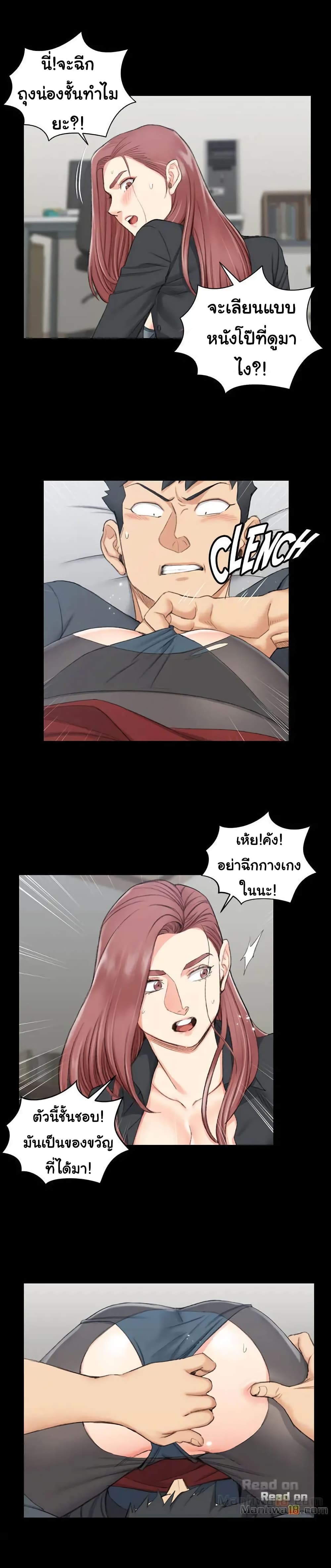 His Place ตอนที่ 47 แปลไทย รูปที่ 3