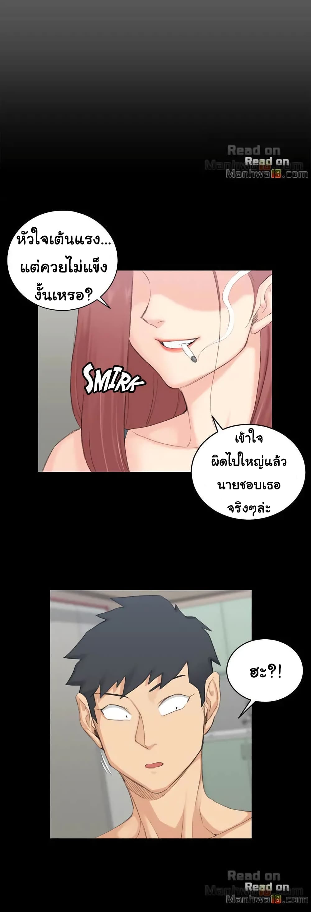 His Place ตอนที่ 48 แปลไทย รูปที่ 29