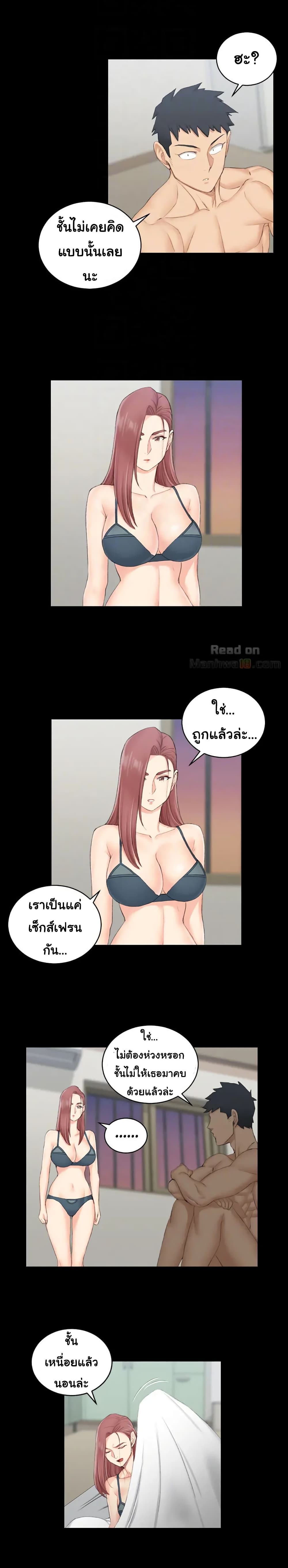 His Place ตอนที่ 49 แปลไทย รูปที่ 10