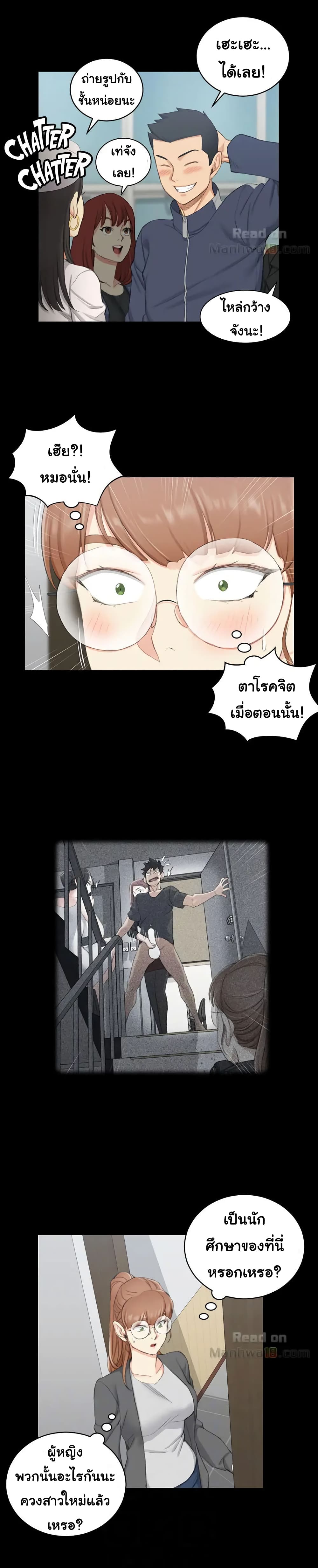 His Place ตอนที่ 49 แปลไทย รูปที่ 21