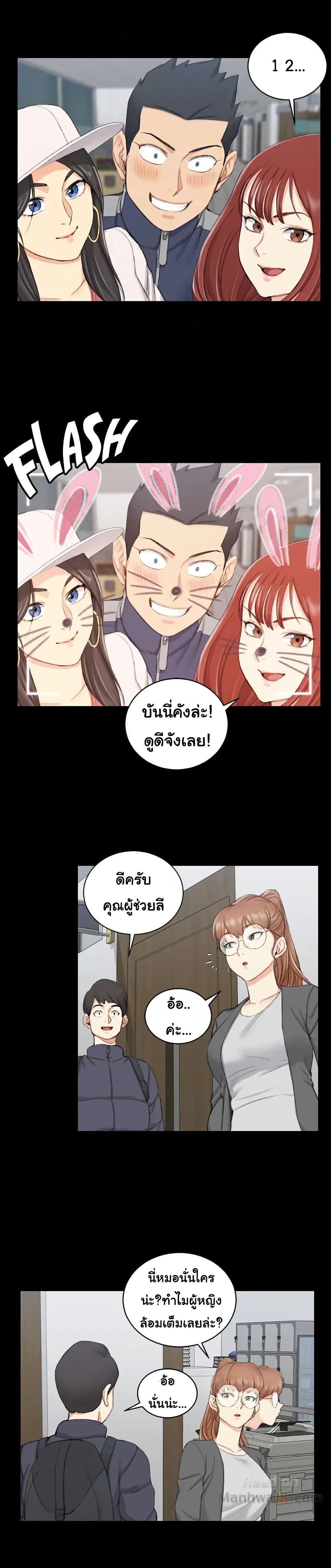 His Place ตอนที่ 49 แปลไทย รูปที่ 22