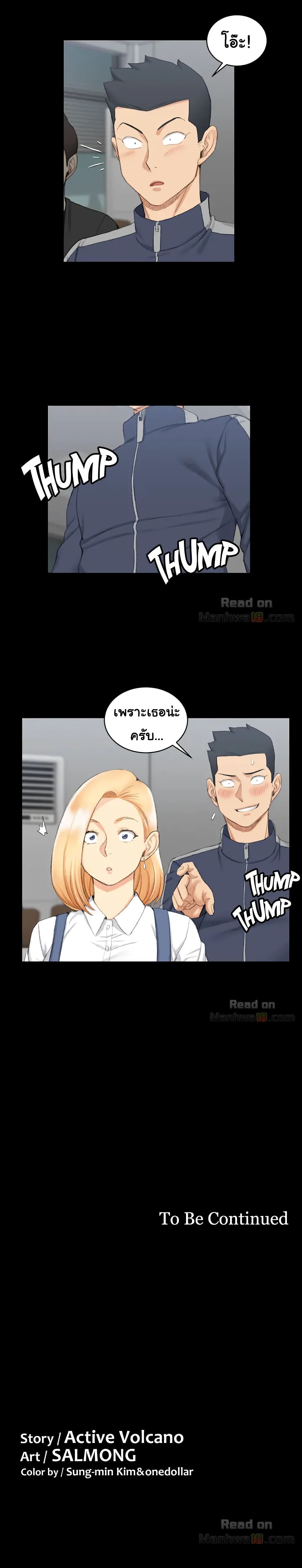 His Place ตอนที่ 49 แปลไทย รูปที่ 27