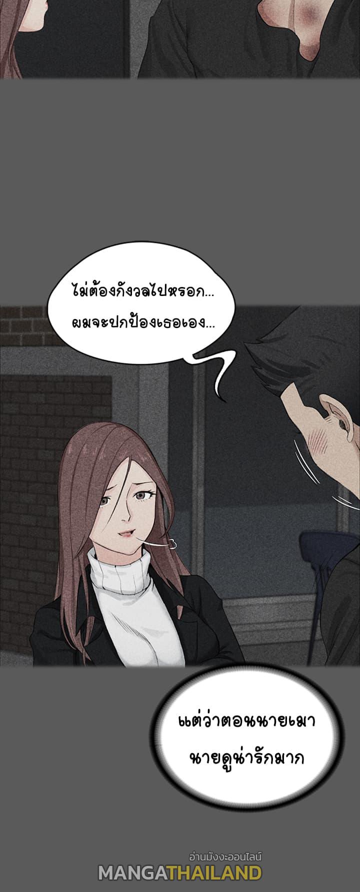 His Place ตอนที่ 5 แปลไทย รูปที่ 10