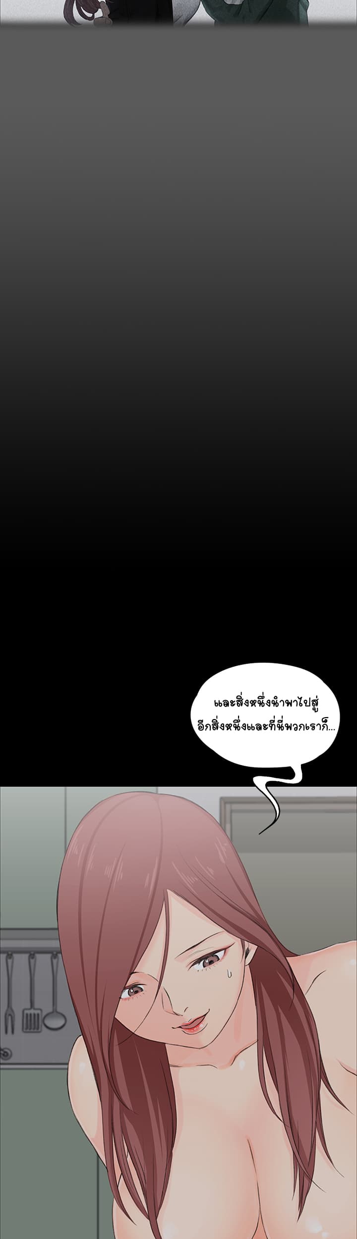 His Place ตอนที่ 5 แปลไทย รูปที่ 13