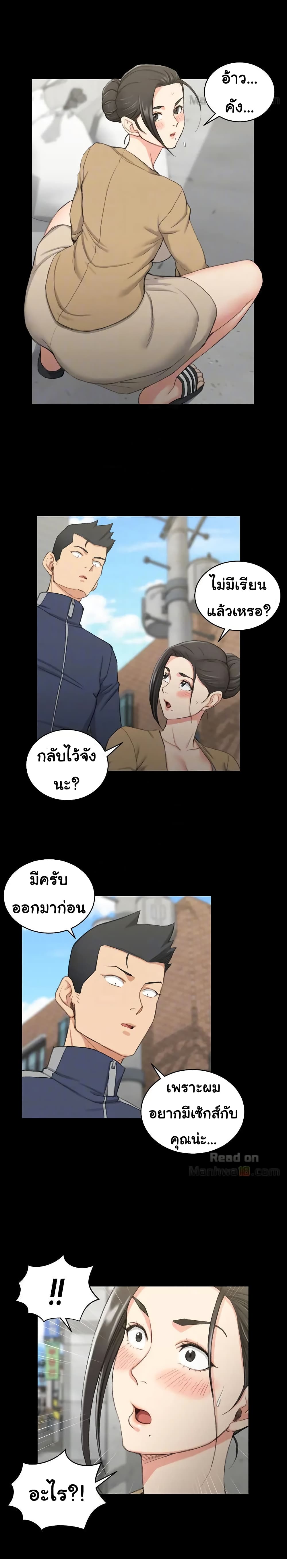 His Place ตอนที่ 50 แปลไทย รูปที่ 22