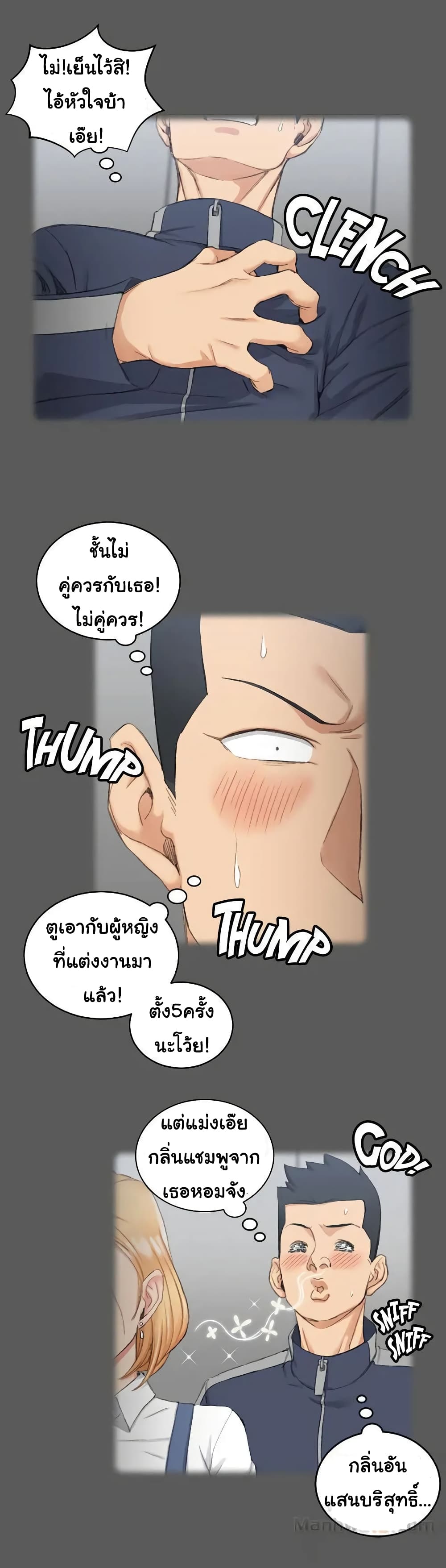 His Place ตอนที่ 50 แปลไทย รูปที่ 8