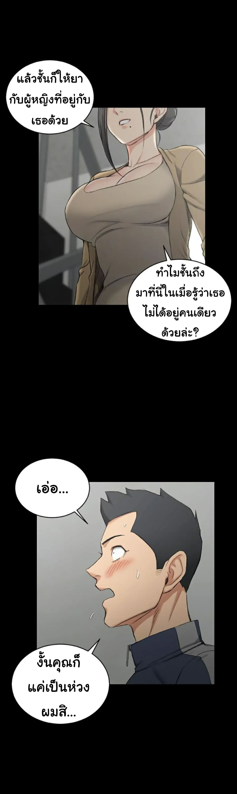 His Place ตอนที่ 51 แปลไทย รูปที่ 13