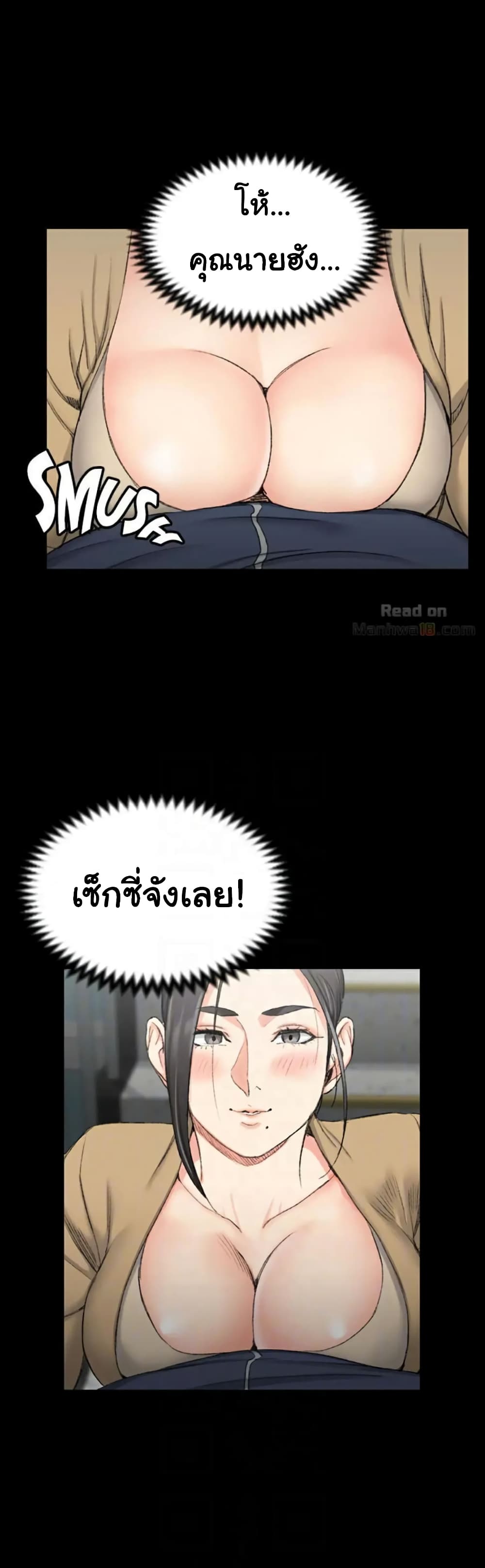 His Place ตอนที่ 51 แปลไทย รูปที่ 18