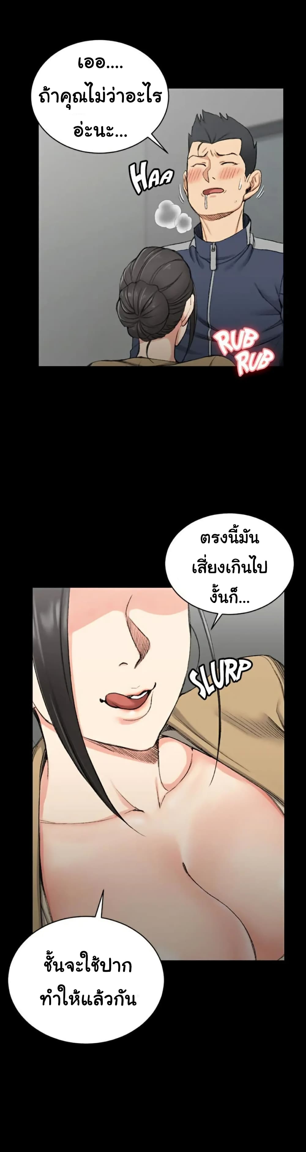 His Place ตอนที่ 51 แปลไทย รูปที่ 21