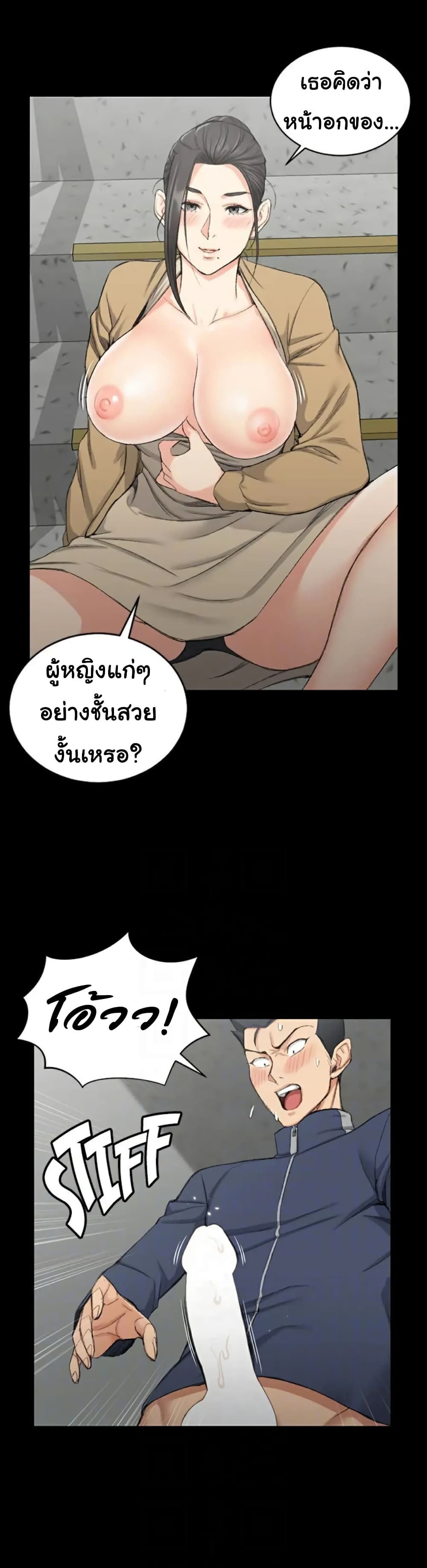 His Place ตอนที่ 51 แปลไทย รูปที่ 28