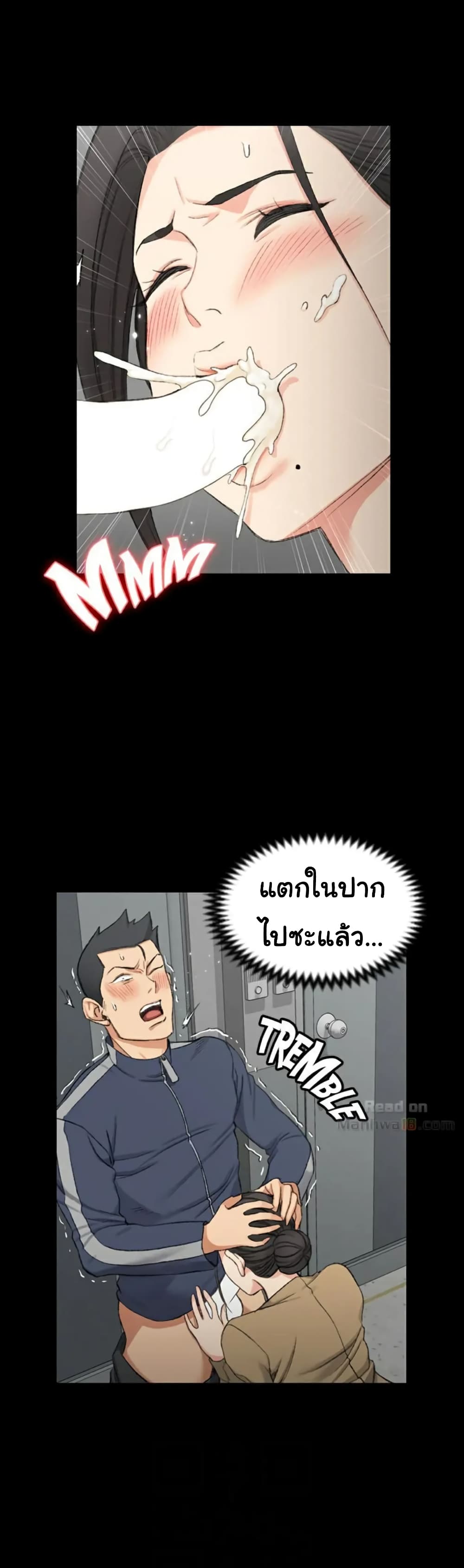 His Place ตอนที่ 51 แปลไทย รูปที่ 33