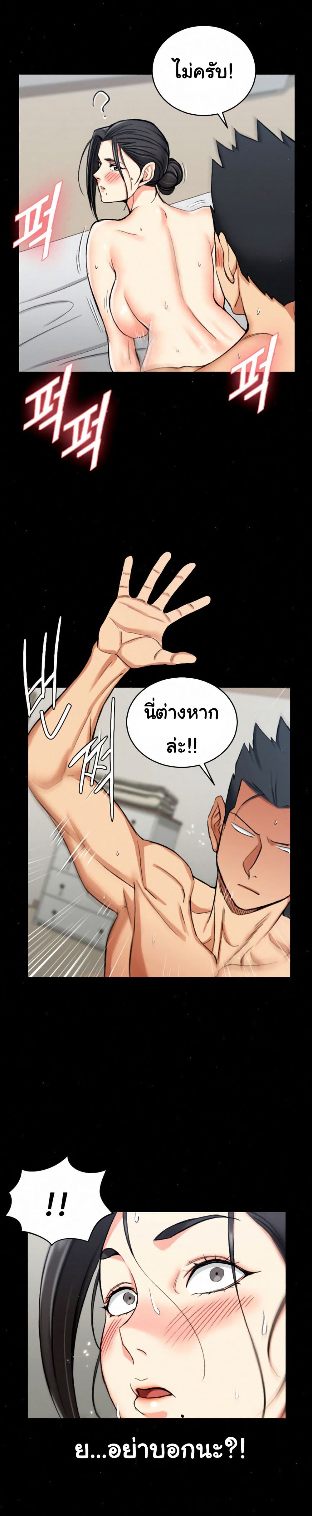 His Place ตอนที่ 53 แปลไทย รูปที่ 18