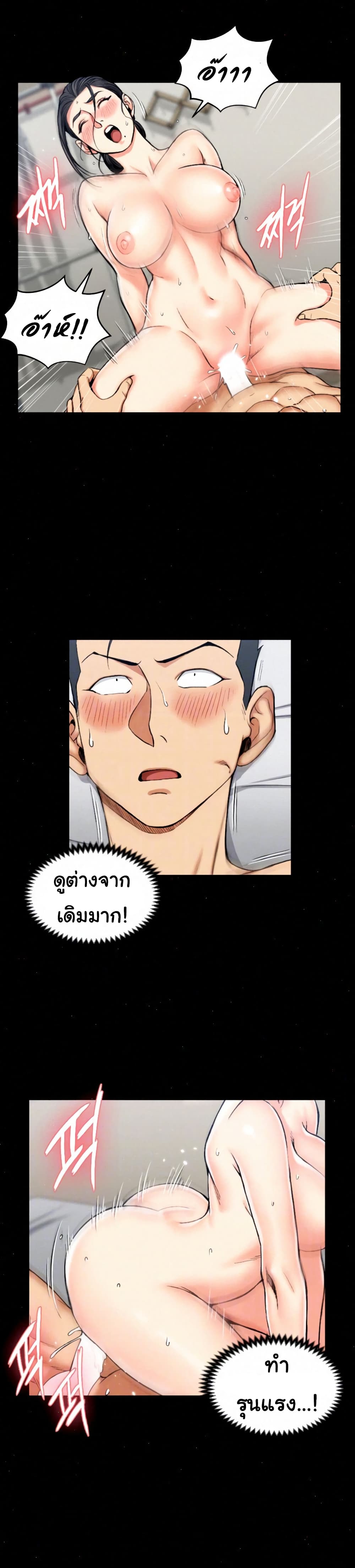 His Place ตอนที่ 53 แปลไทย รูปที่ 2