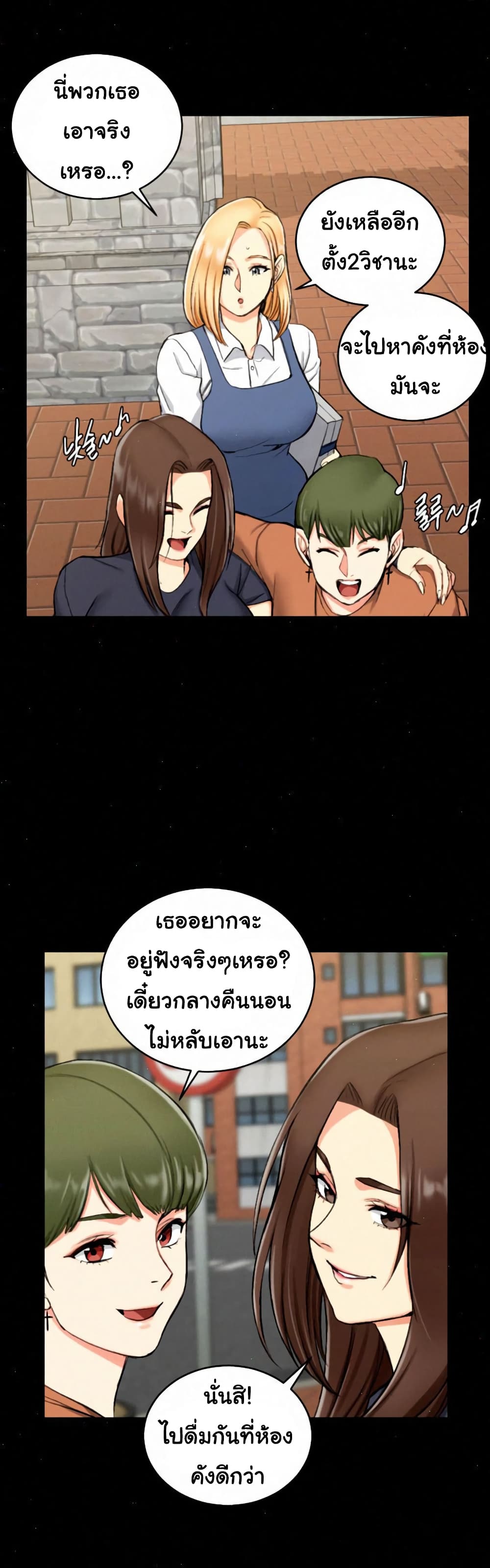 His Place ตอนที่ 53 แปลไทย รูปที่ 25