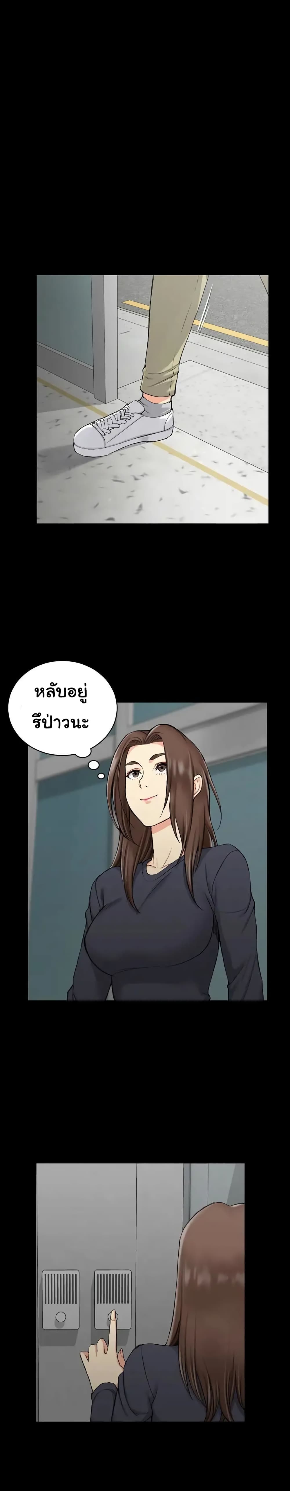 His Place ตอนที่ 54 แปลไทย รูปที่ 15