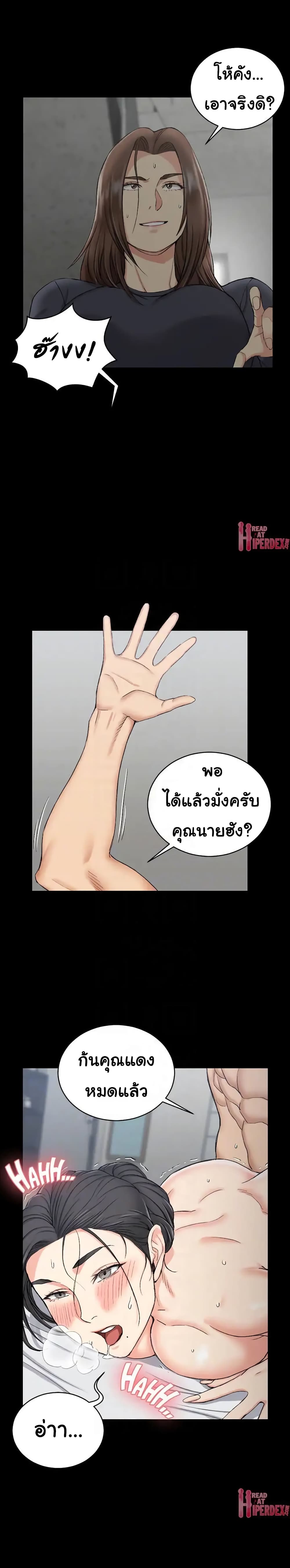 His Place ตอนที่ 54 แปลไทย รูปที่ 17