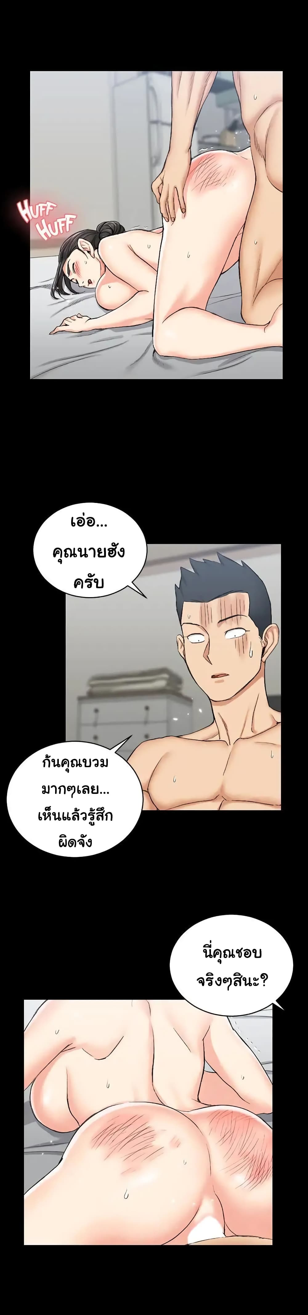 His Place ตอนที่ 54 แปลไทย รูปที่ 18