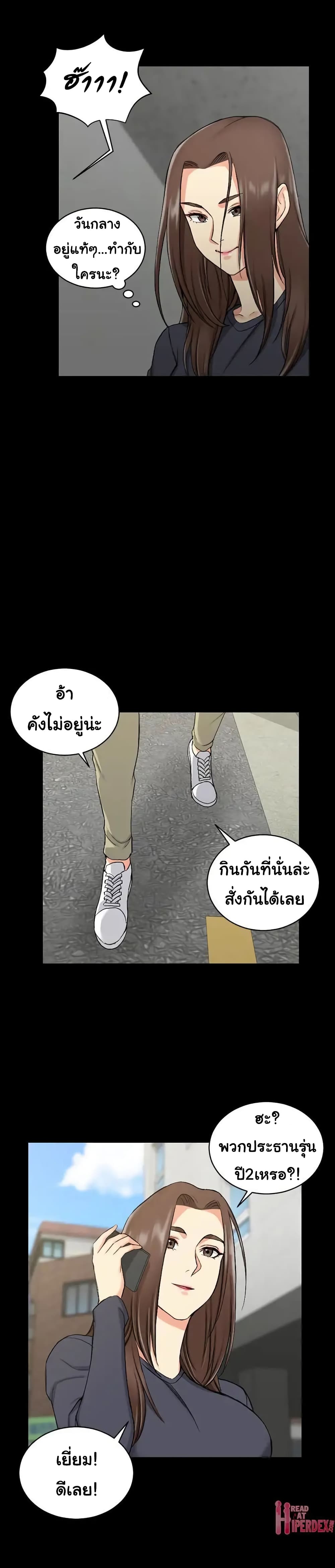 His Place ตอนที่ 54 แปลไทย รูปที่ 23