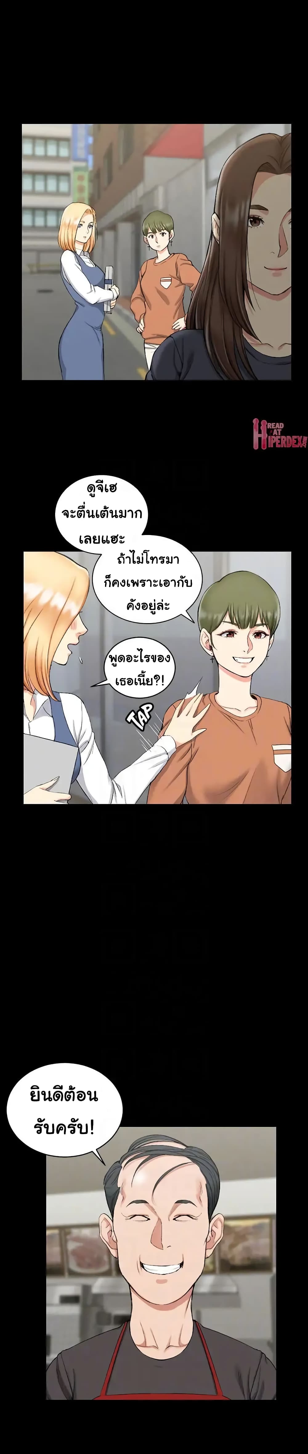 His Place ตอนที่ 54 แปลไทย รูปที่ 4