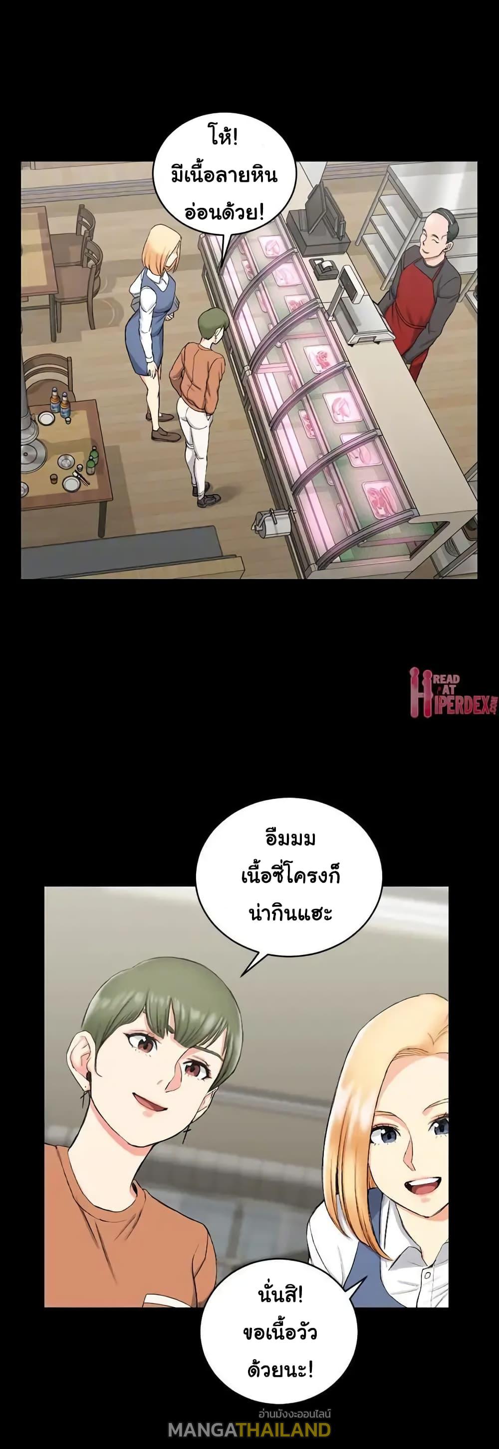 His Place ตอนที่ 54 แปลไทย รูปที่ 5