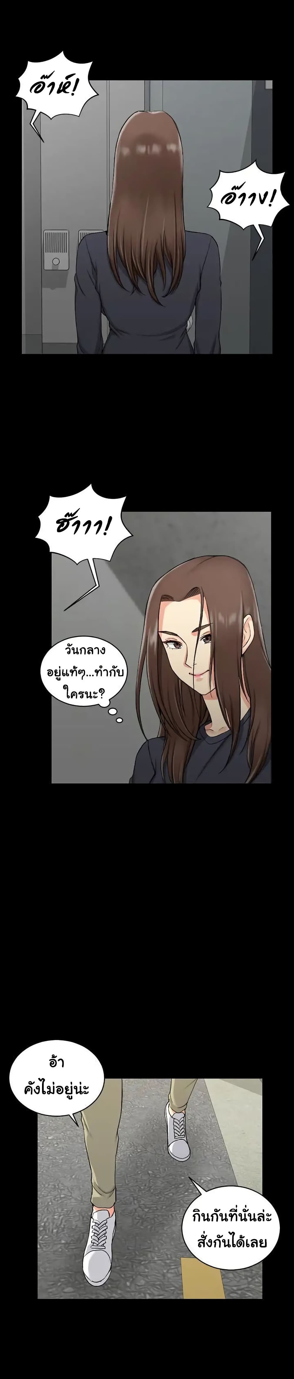 His Place ตอนที่ 55 แปลไทย รูปที่ 1