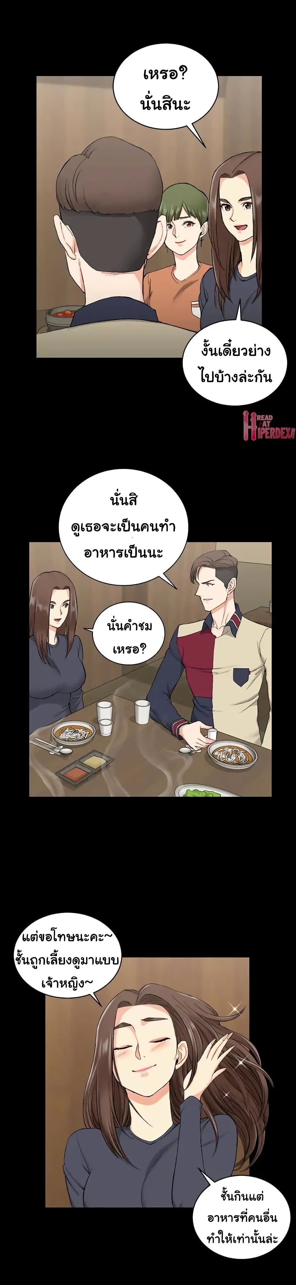 His Place ตอนที่ 55 แปลไทย รูปที่ 10