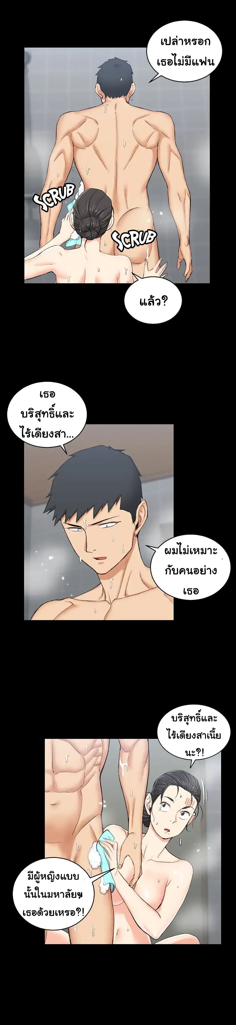 His Place ตอนที่ 55 แปลไทย รูปที่ 18