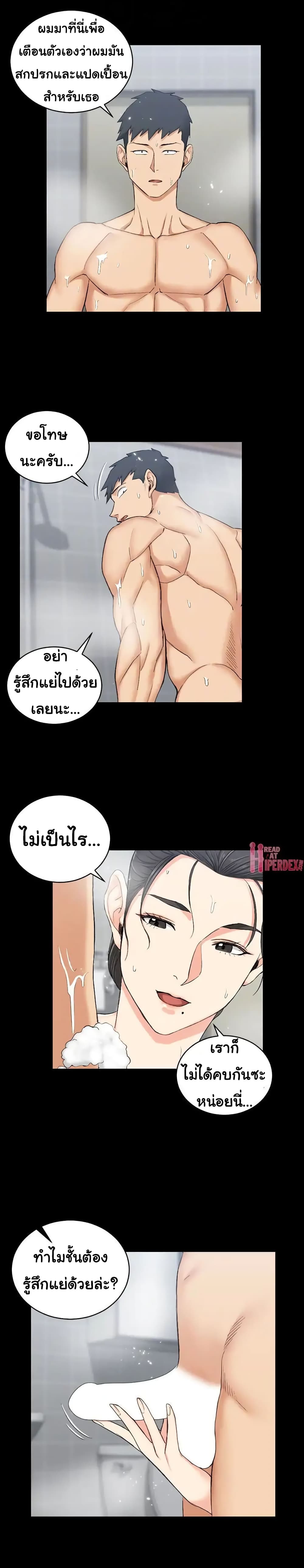 His Place ตอนที่ 55 แปลไทย รูปที่ 20