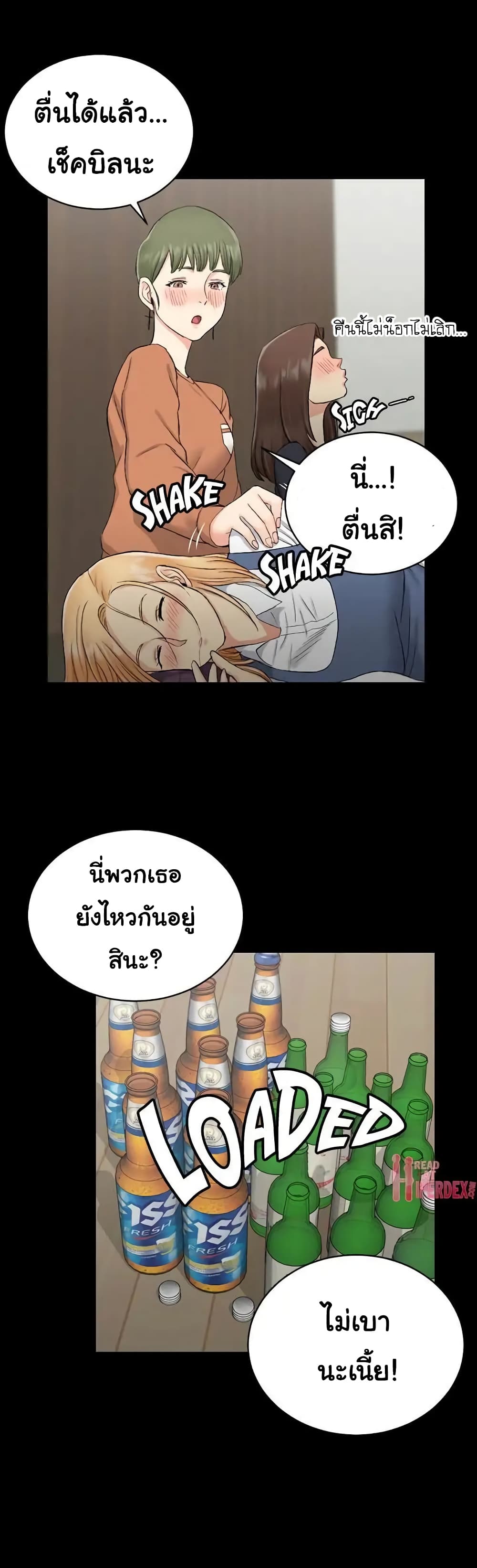 His Place ตอนที่ 55 แปลไทย รูปที่ 26