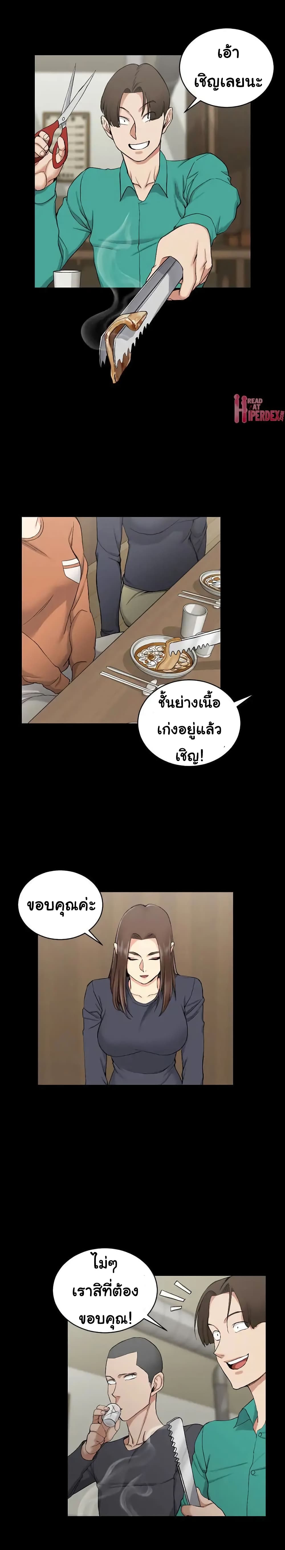 His Place ตอนที่ 55 แปลไทย รูปที่ 5