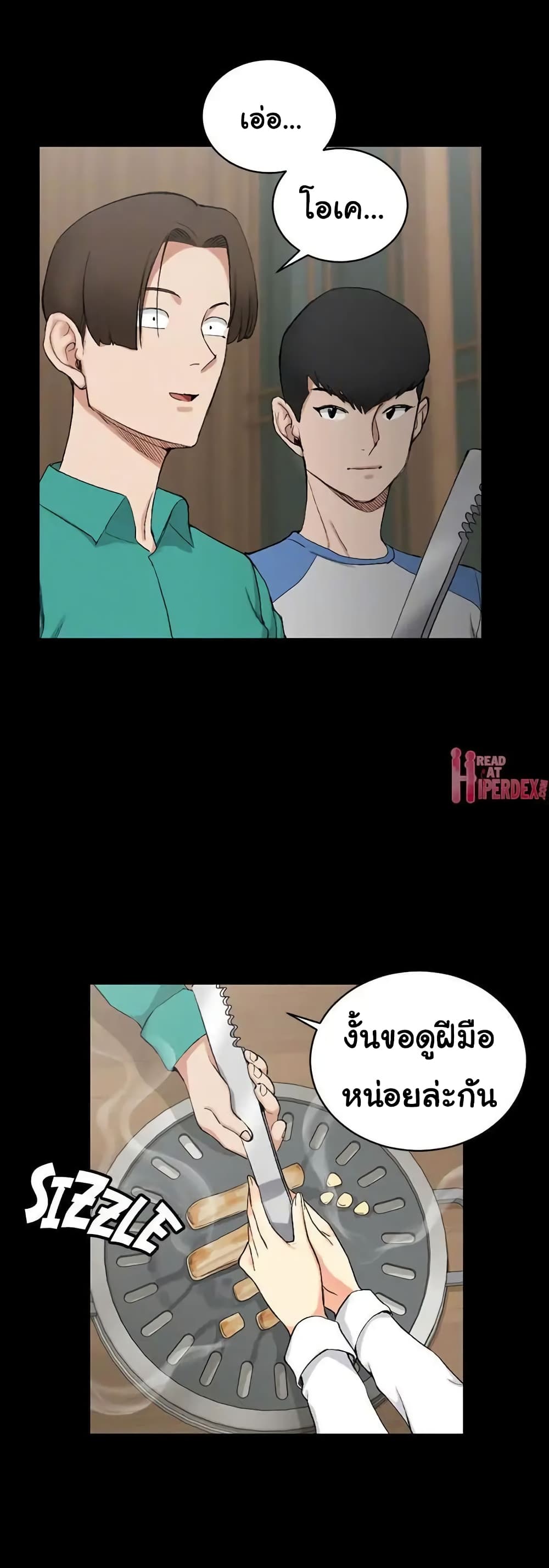 His Place ตอนที่ 55 แปลไทย รูปที่ 7