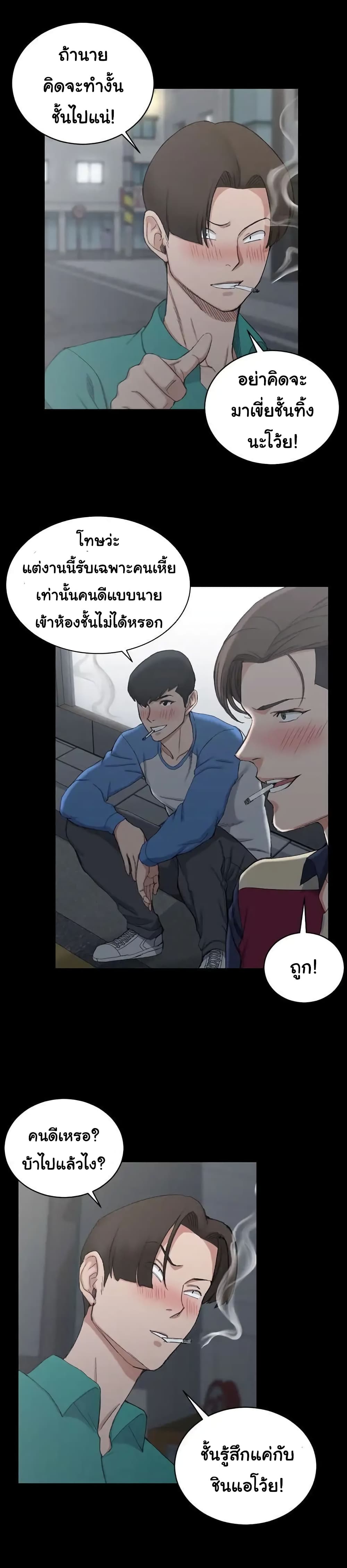 His Place ตอนที่ 56 แปลไทย รูปที่ 12