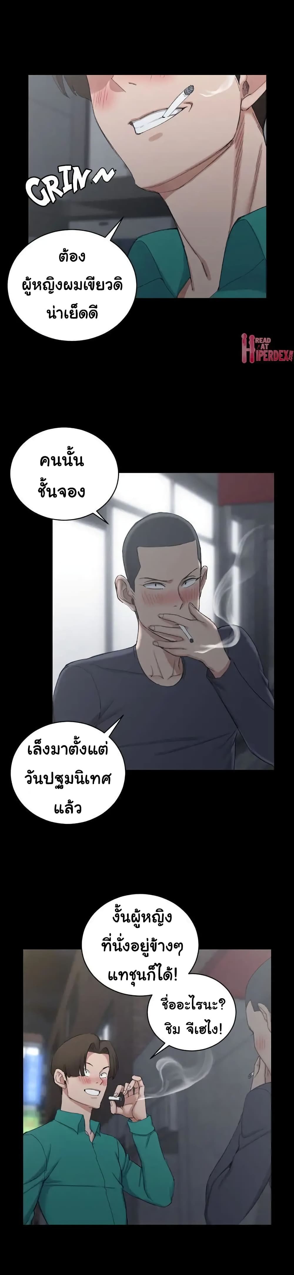 His Place ตอนที่ 56 แปลไทย รูปที่ 13